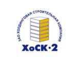 Холдинговая строительная компания-2